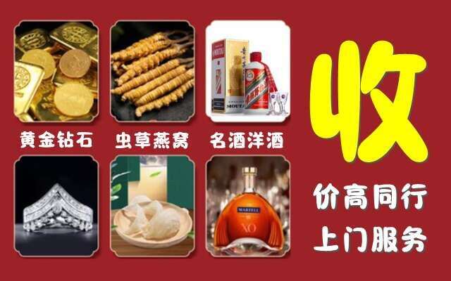 镇沅县回收烟酒