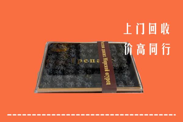 收购行情：镇沅县回收礼盒海参